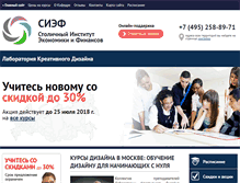 Tablet Screenshot of kursy-dizayna.rhll.ru